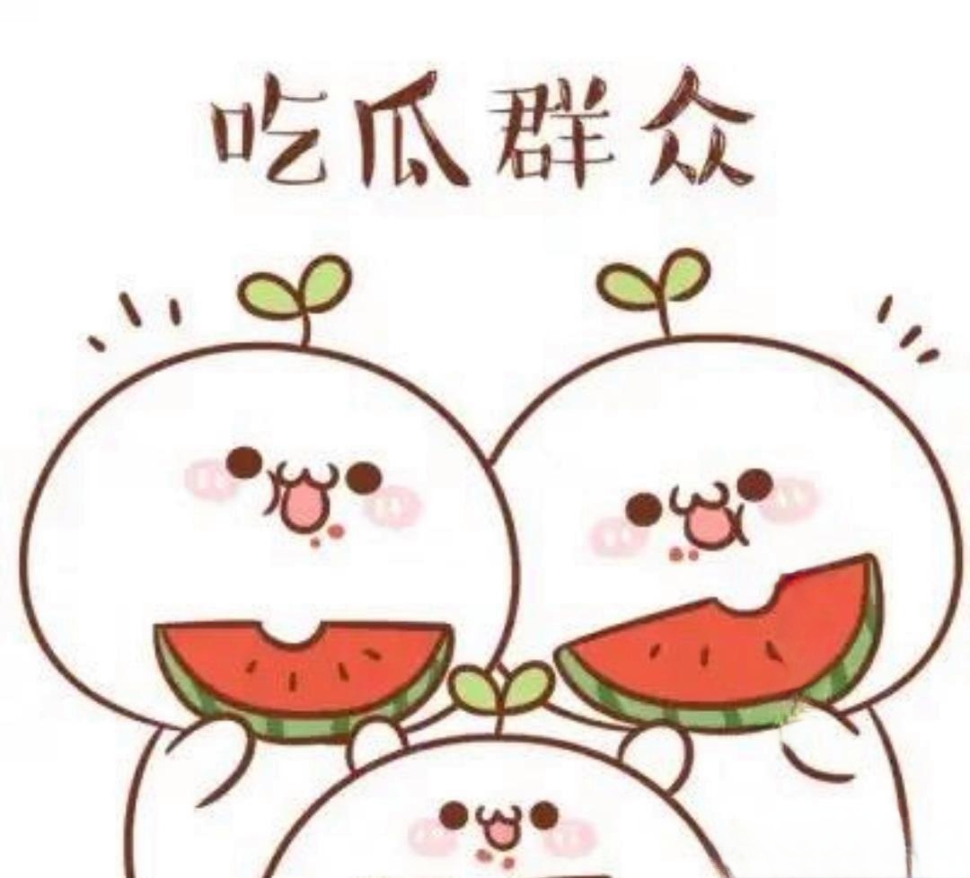 51吃瓜视频	