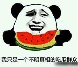 坐等吃瓜吧完整视频,揭秘热门事件背后的真相与笑料